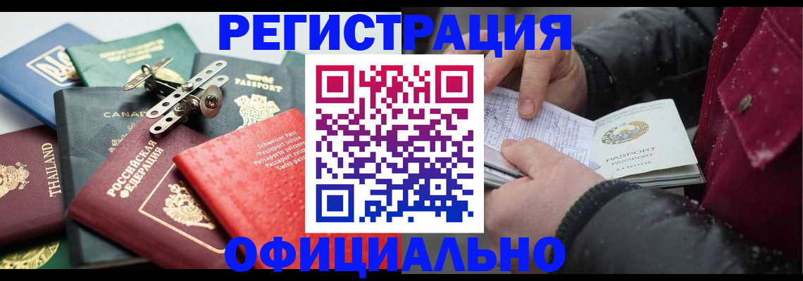 прописка иностранных граждан в Выборге