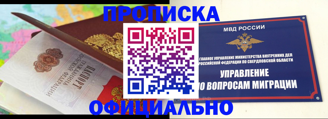 прописка в квартире в Выборге