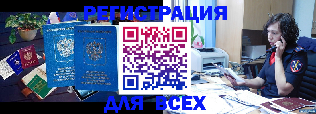 временная регистрация недорого в Выборге