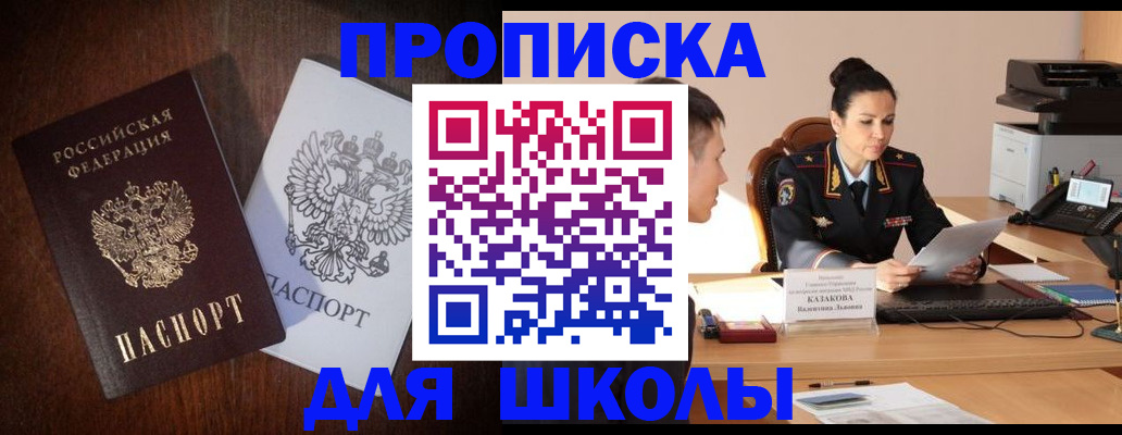 временная регистрация надежно в Выборге