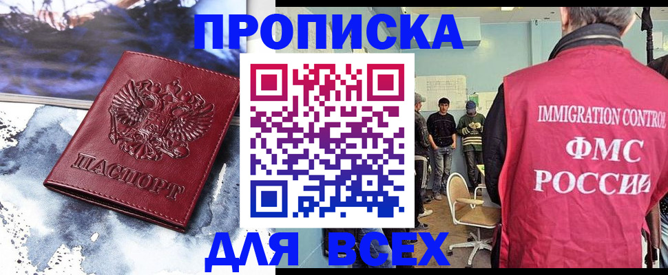 временная регистрация поиск в Выборге